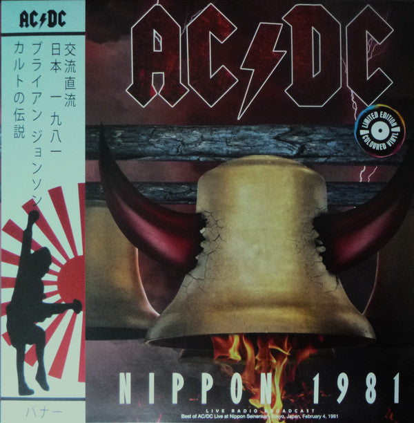 AC/DC : Nippon 1981 (LP, Ltd, Unofficial, Red)